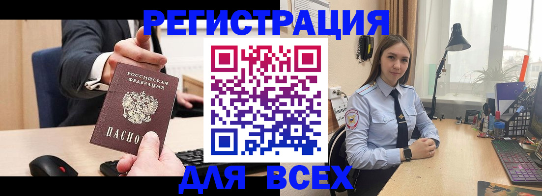 прописка от собственника в Аксае