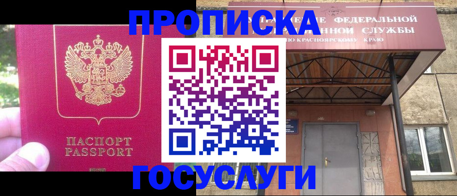 прописка поиск в Аксае