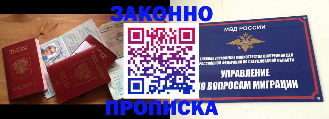прописка для кредита в Аксае