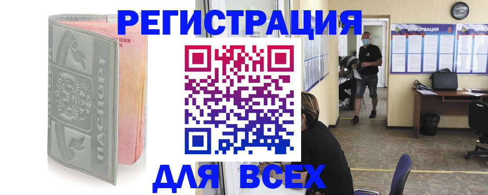где прописаться в Аксае