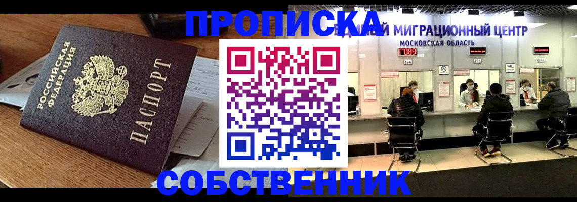 регистрация в Аксае