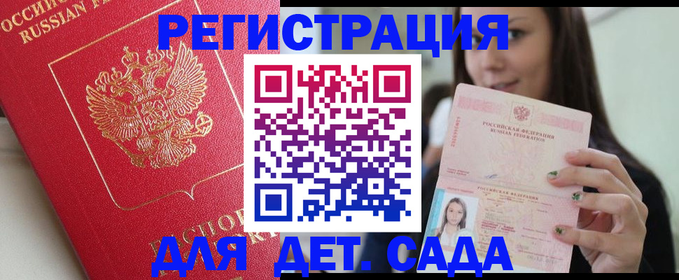 где прописаться в Аксае